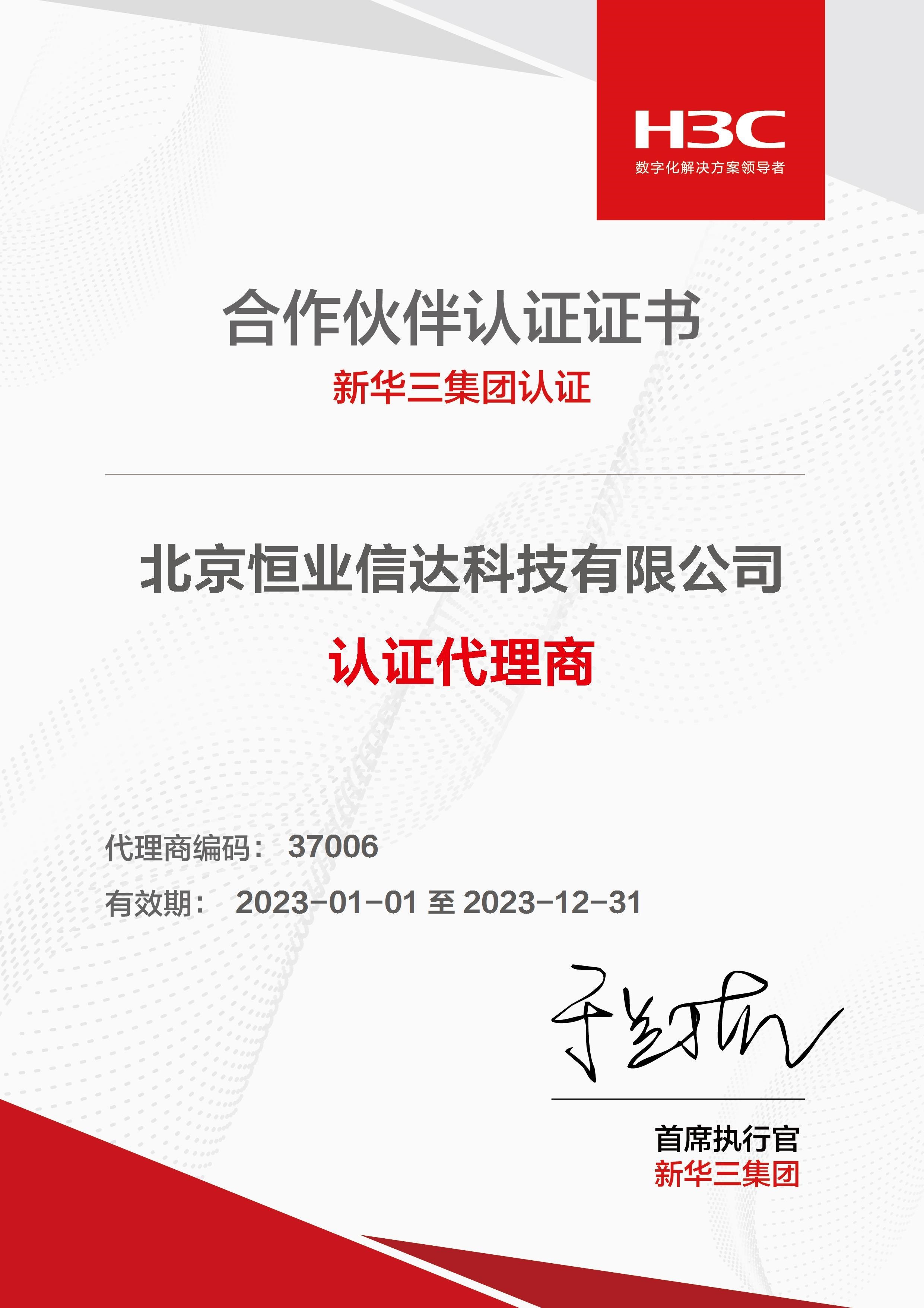 荣誉证书三
